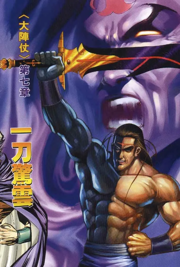 第257回 第2页