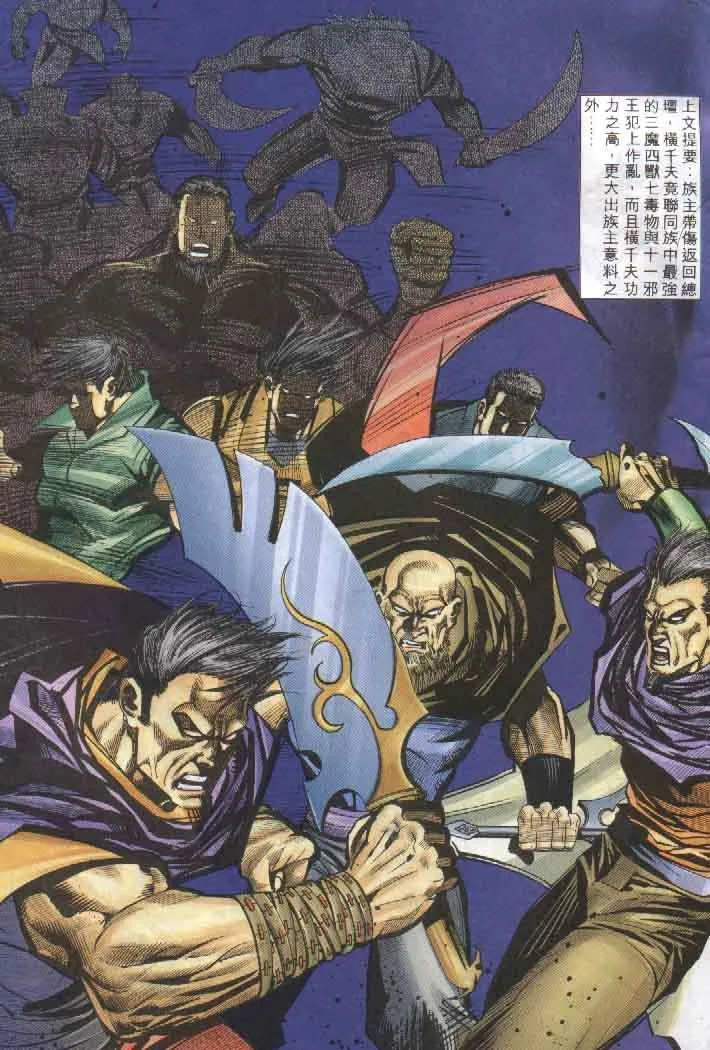 第257回 第3页