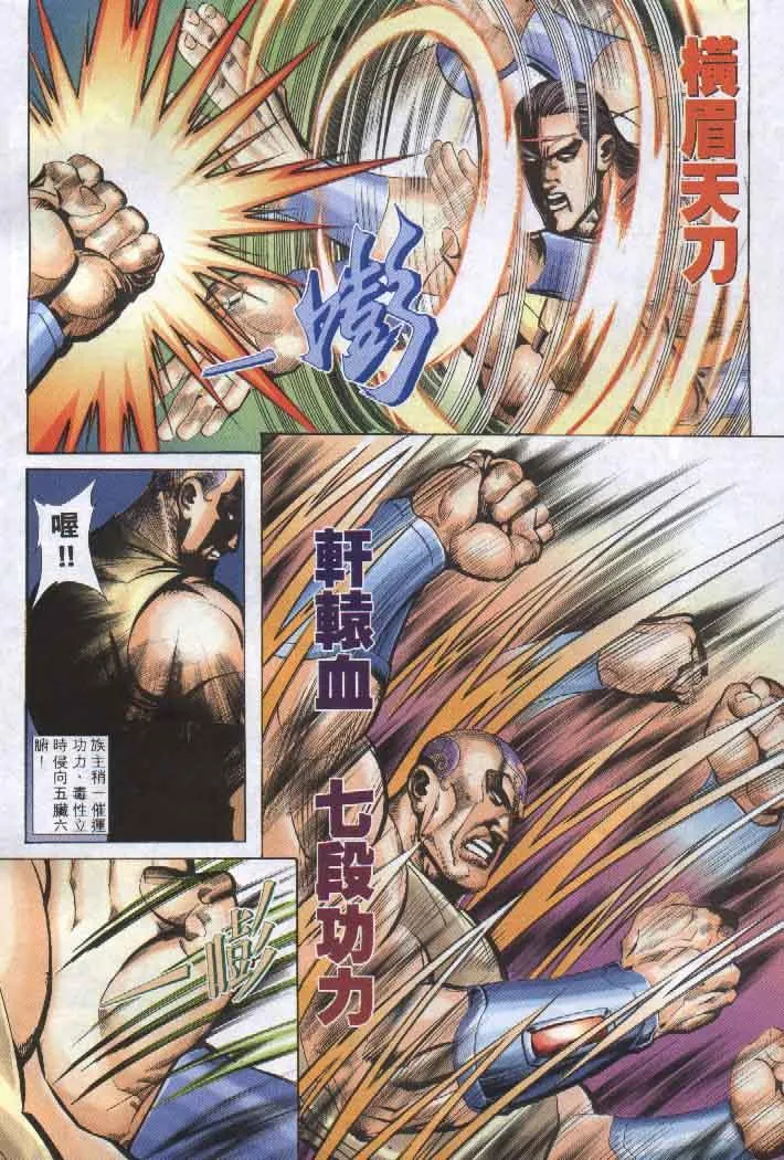第257回 第4页