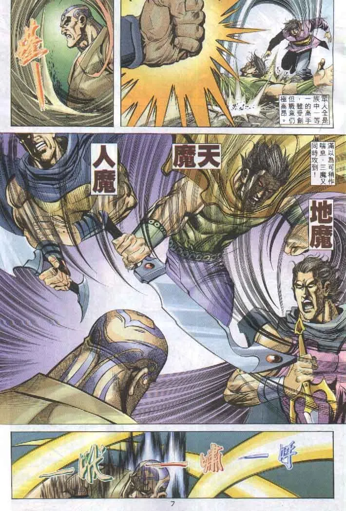 第257回 第7页