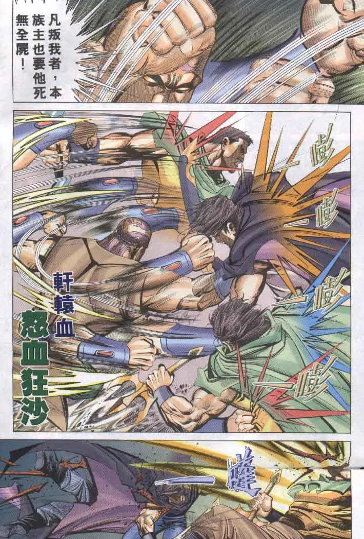 第257回 第8页