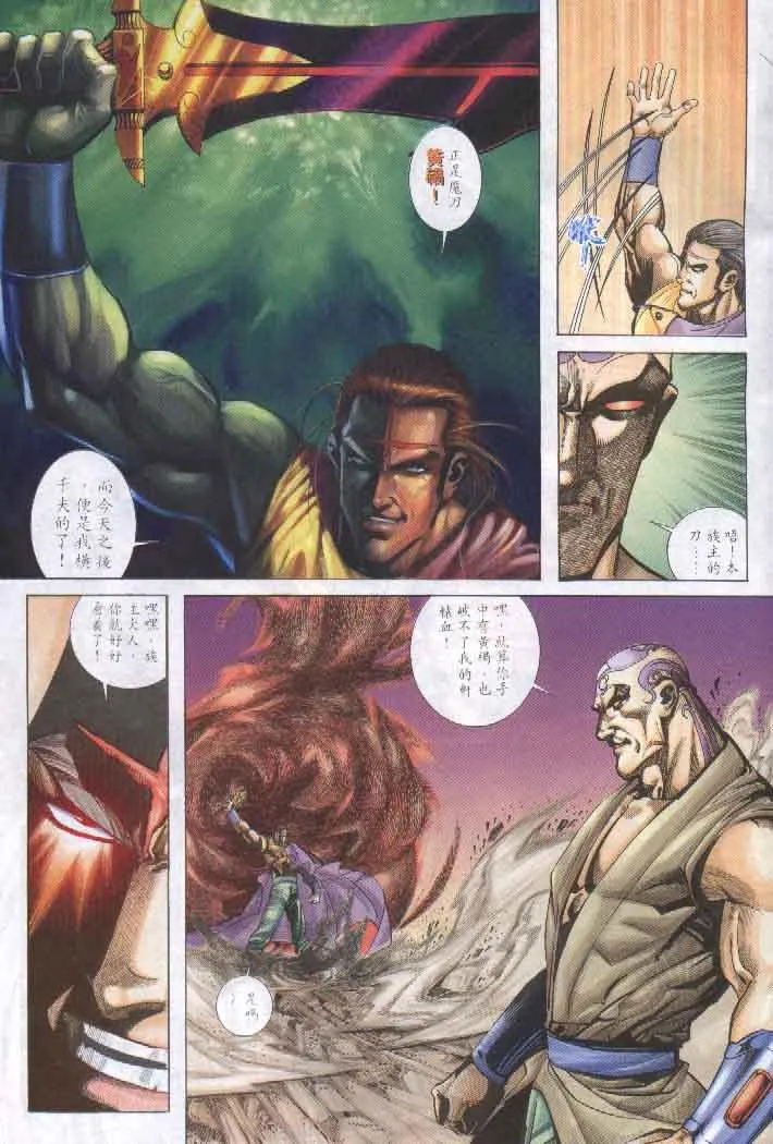 第257回 第13页