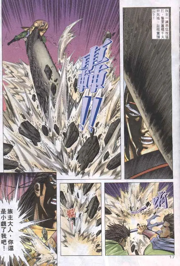第257回 第17页