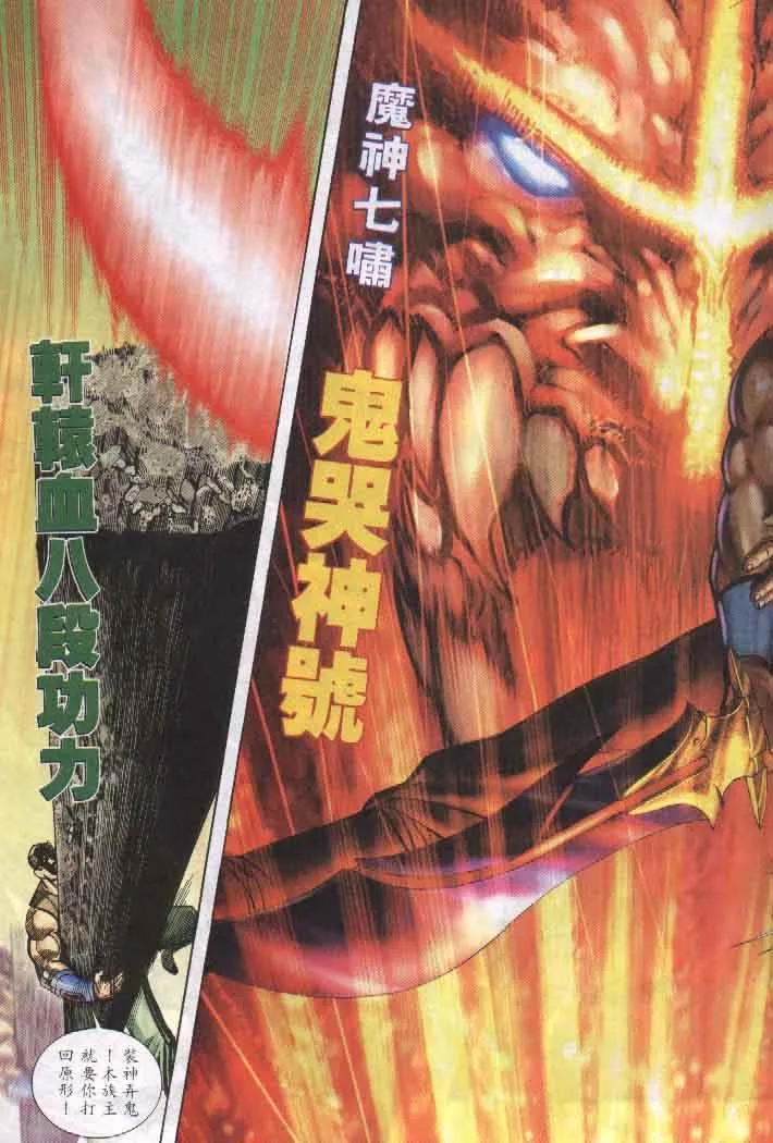 第257回 第19页