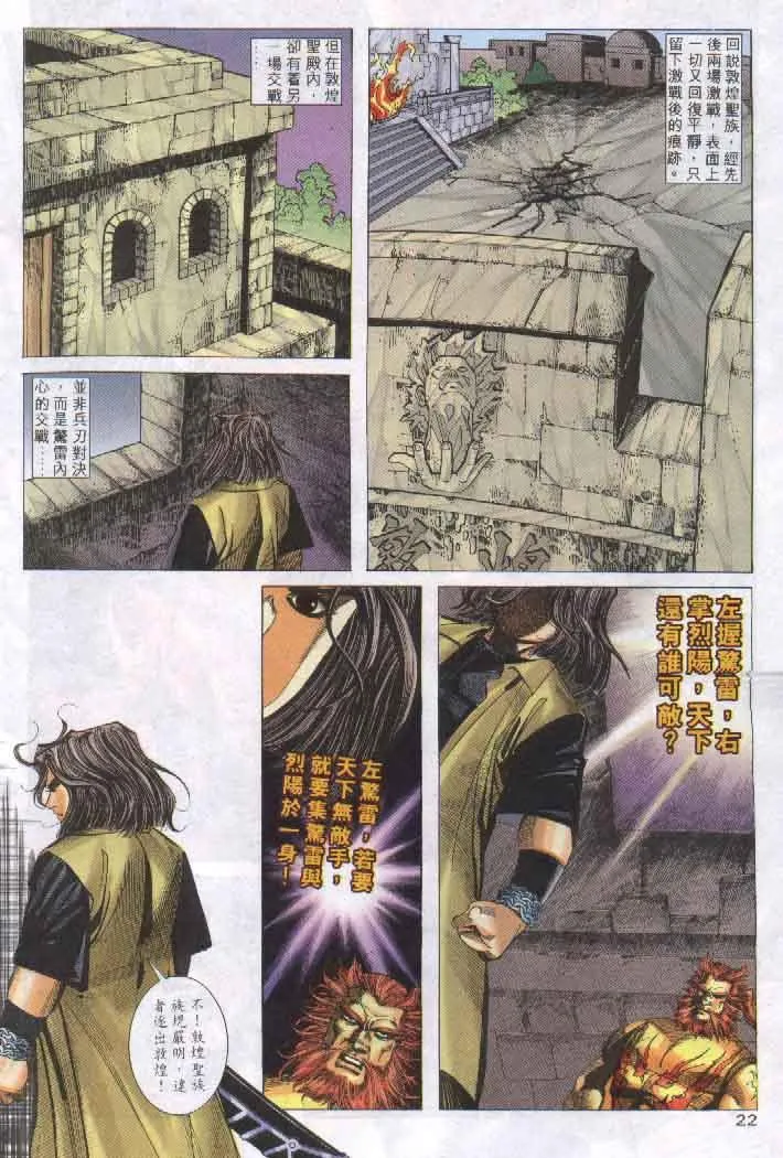 第257回 第22页