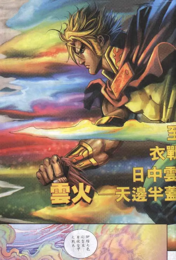 第257回 第27页