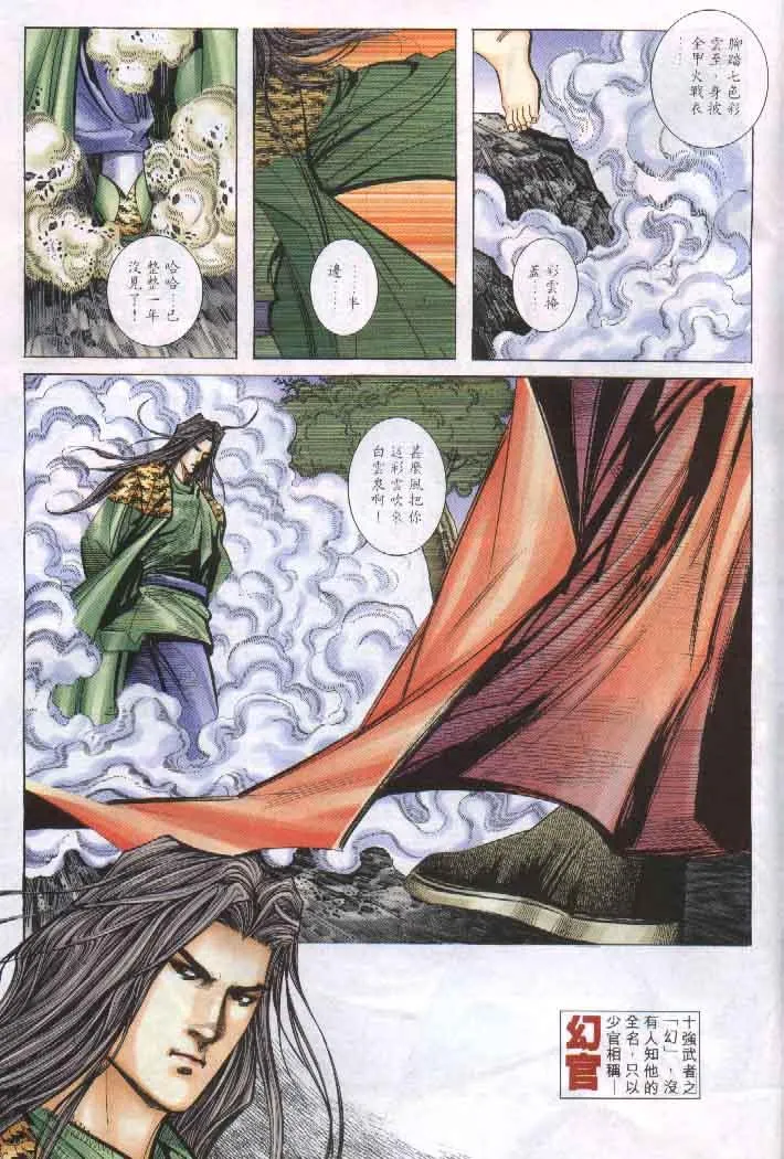 第257回 第29页