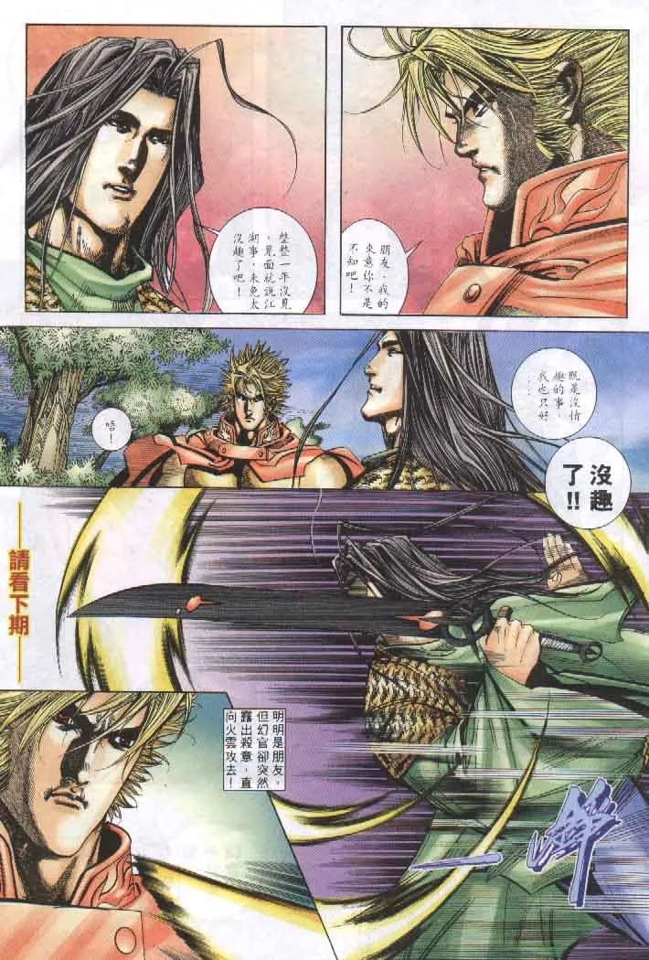 第257回 第30页
