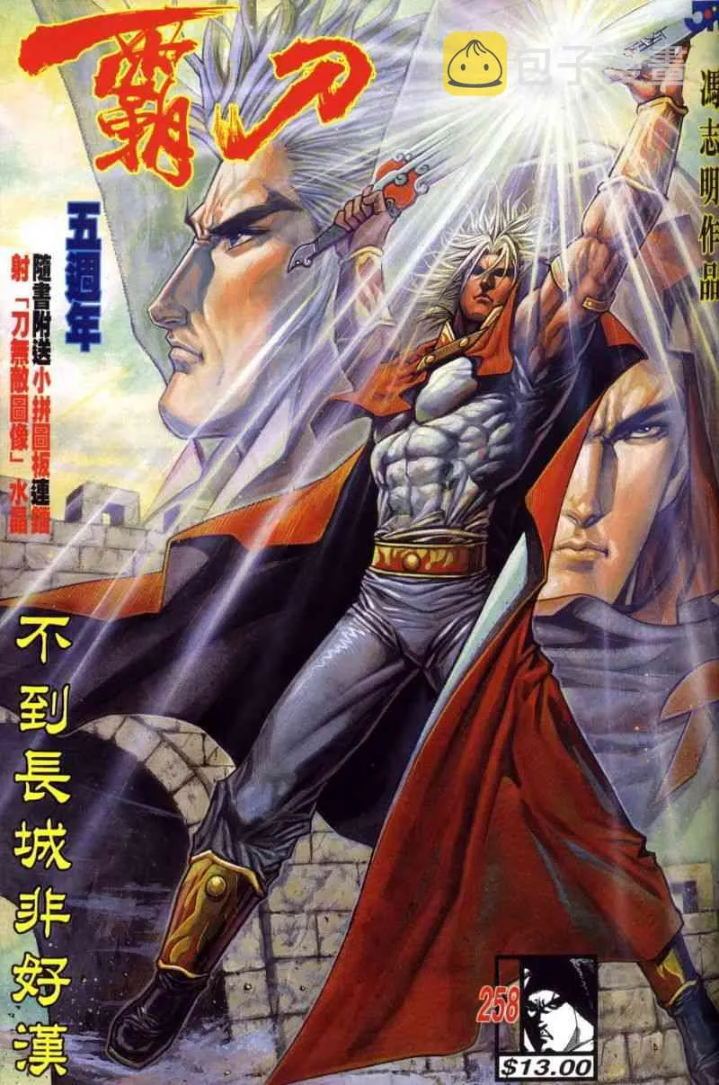 第258回 第1页
