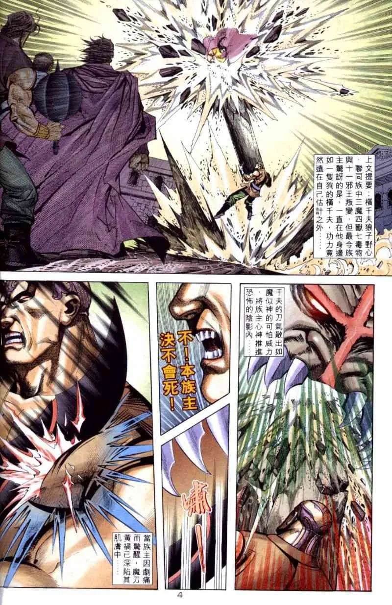 第258回 第4页
