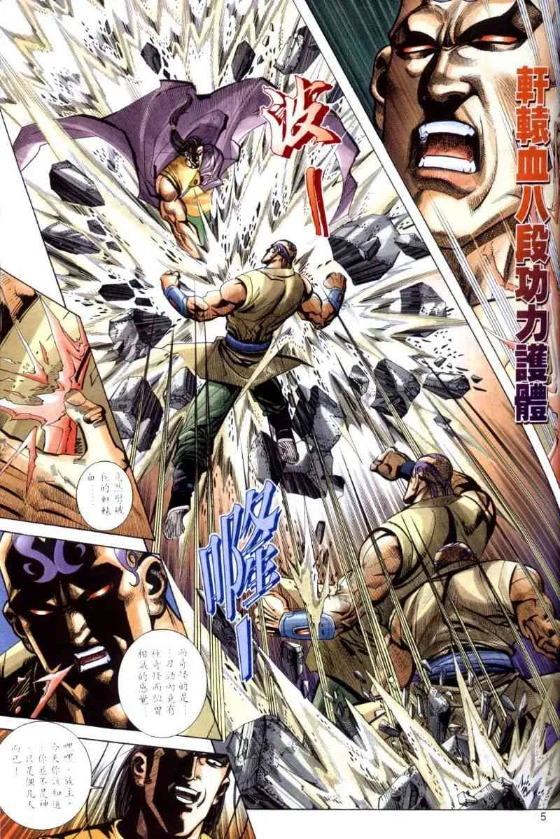 第258回 第5页