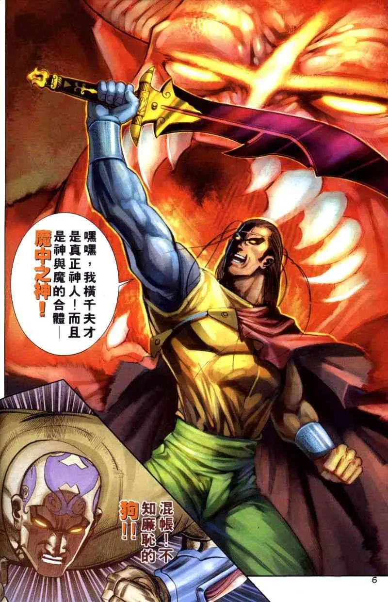 第258回 第6页