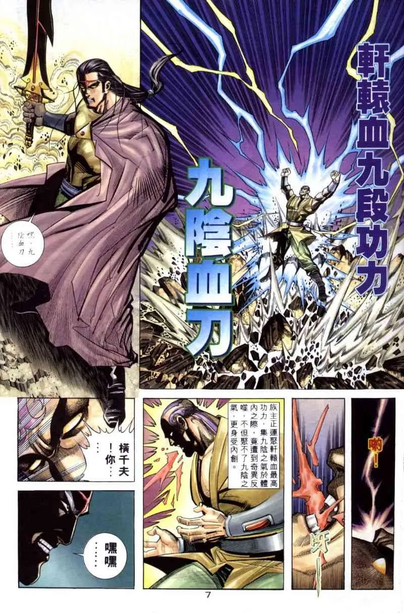 第258回 第7页