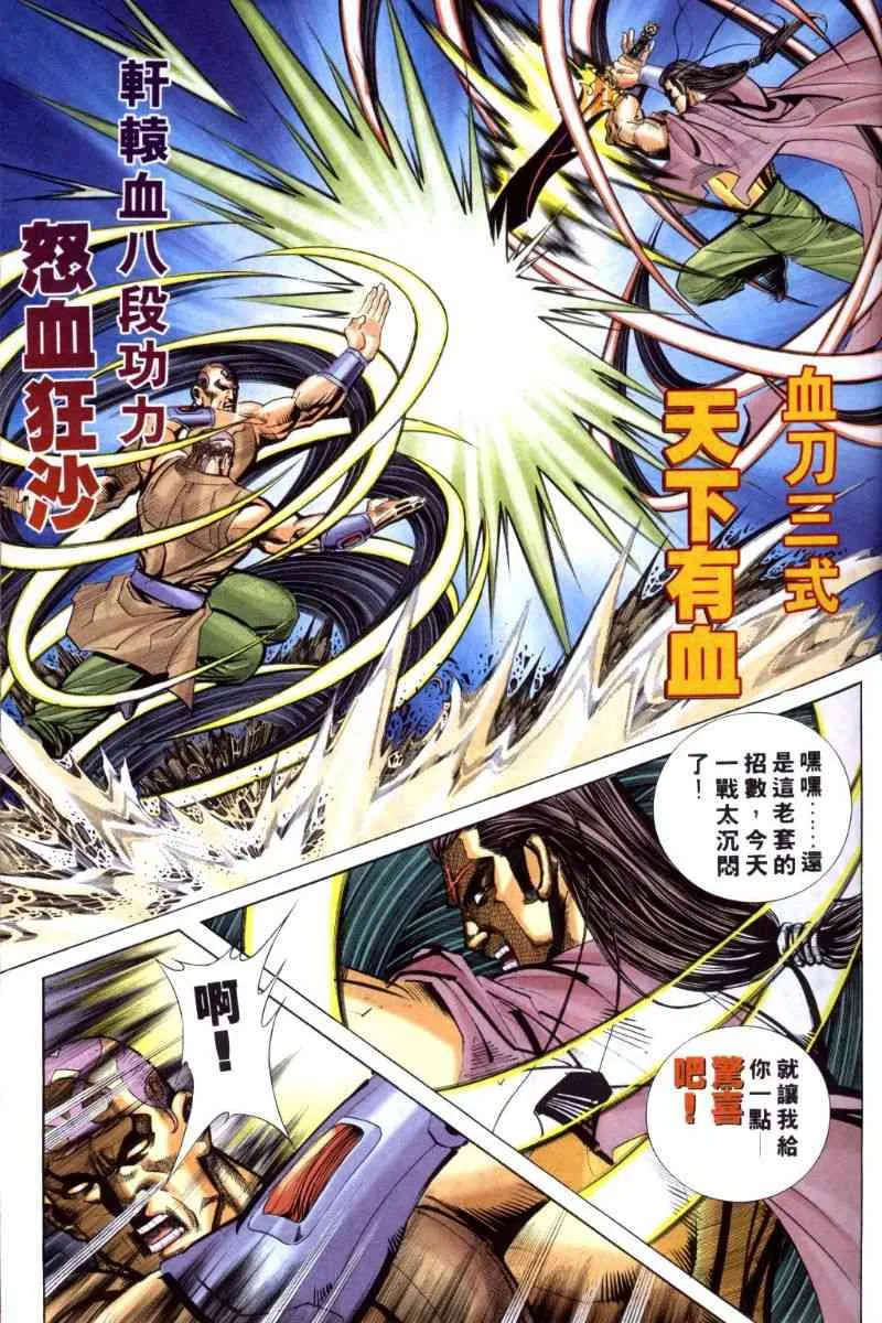 第258回 第9页