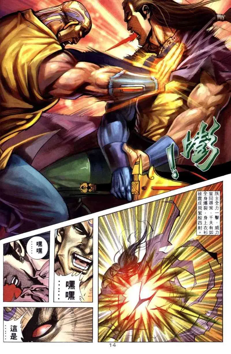 第258回 第14页