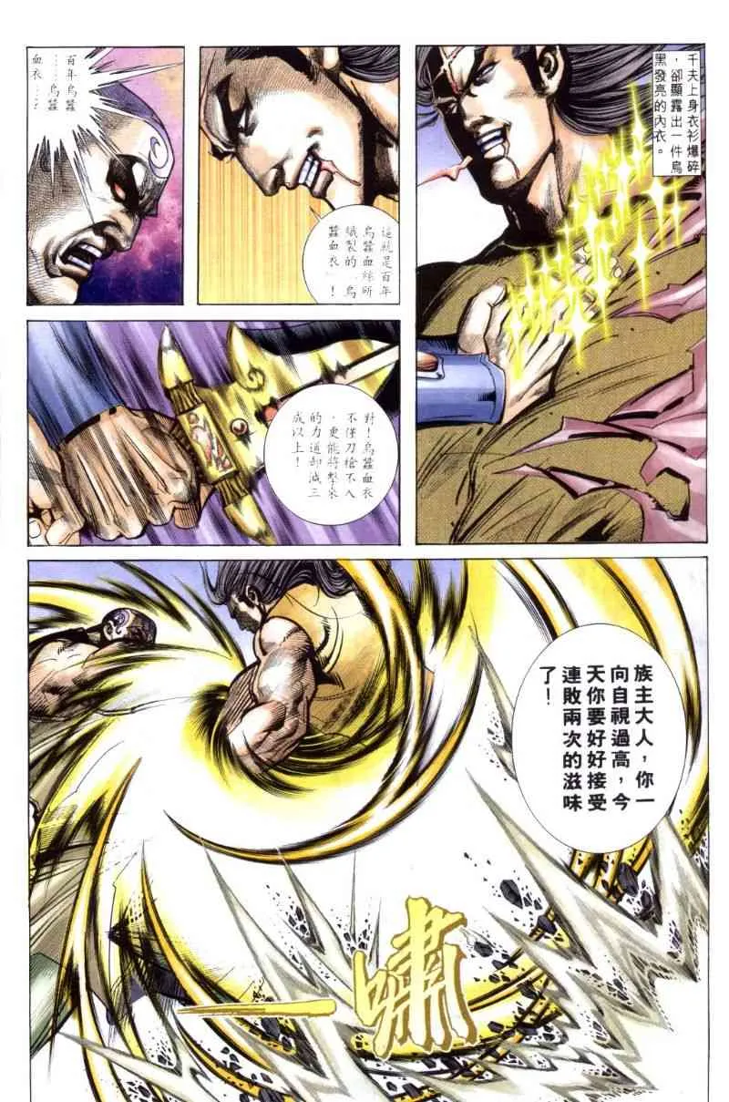 第258回 第15页