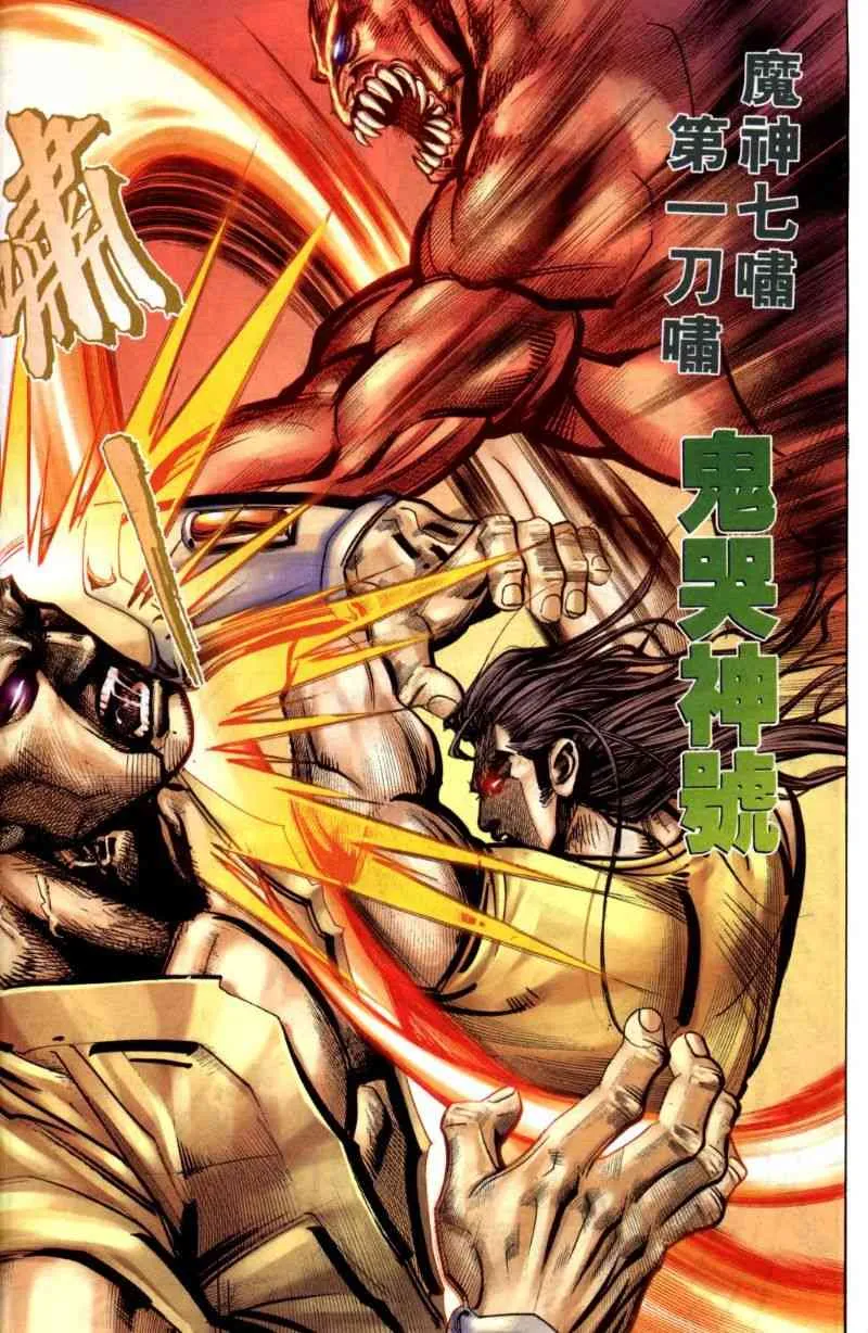 第258回 第16页