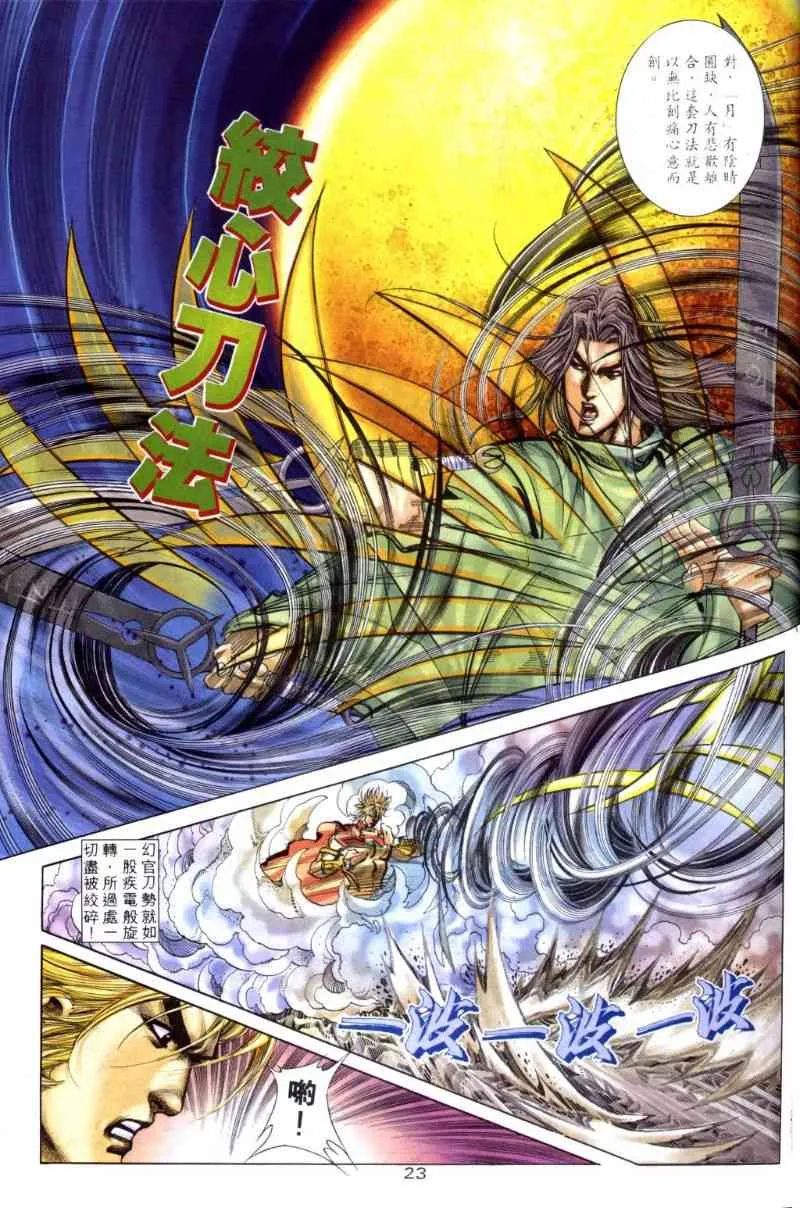 第258回 第23页