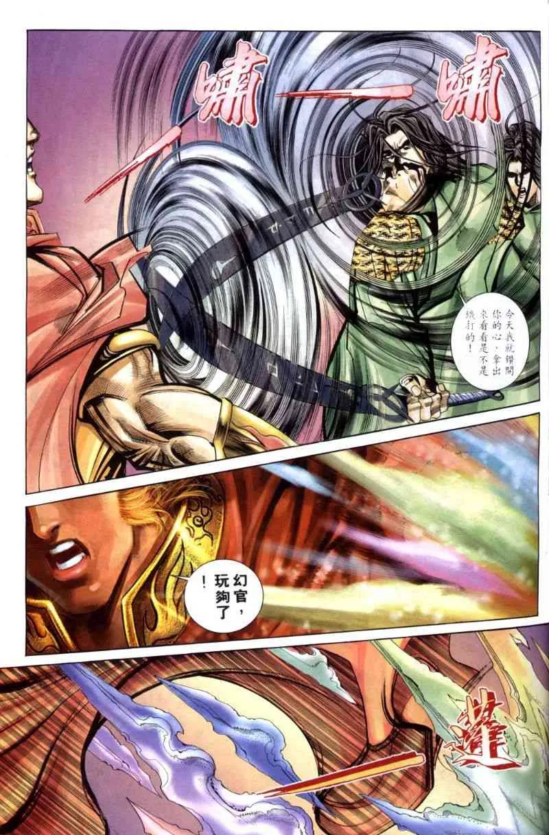 第258回 第25页
