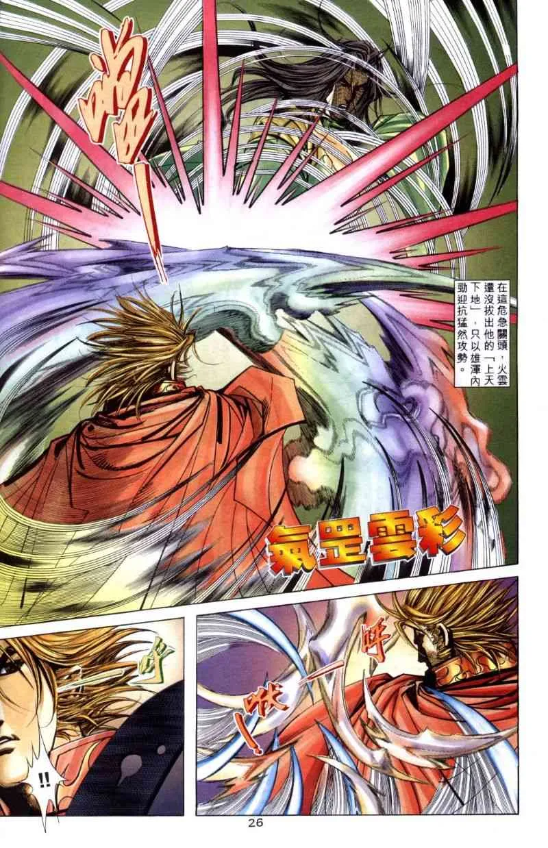 第258回 第26页