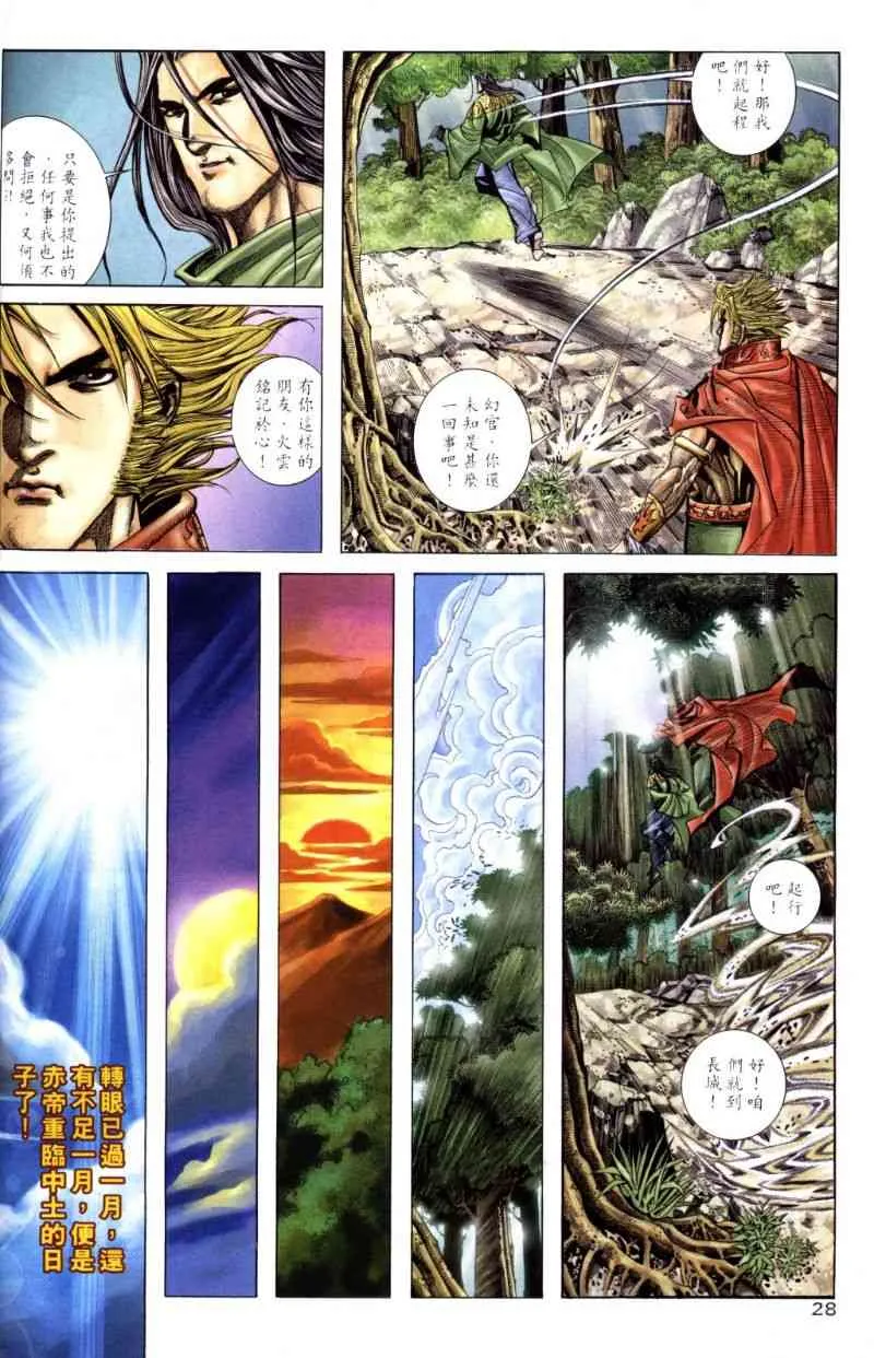 第258回 第28页