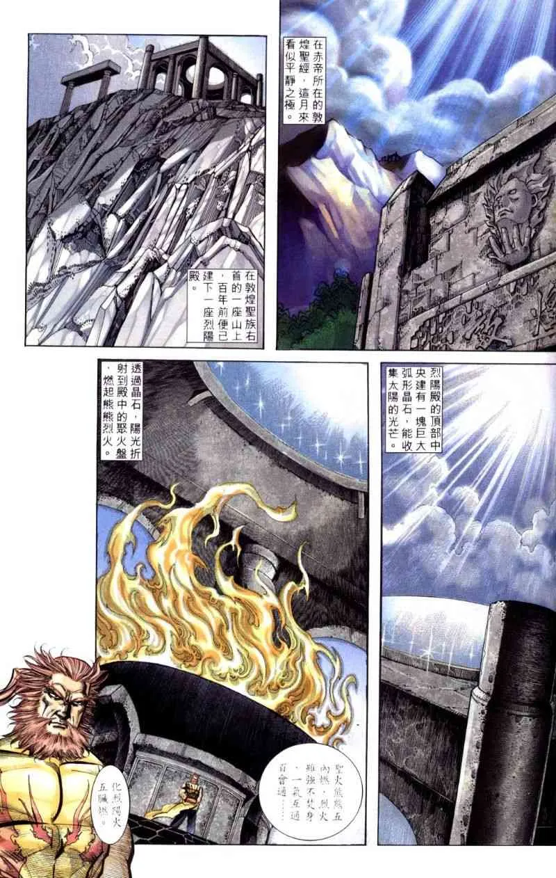 第258回 第29页