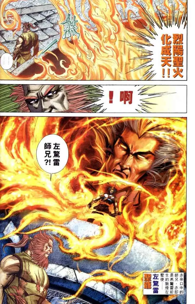 第258回 第30页