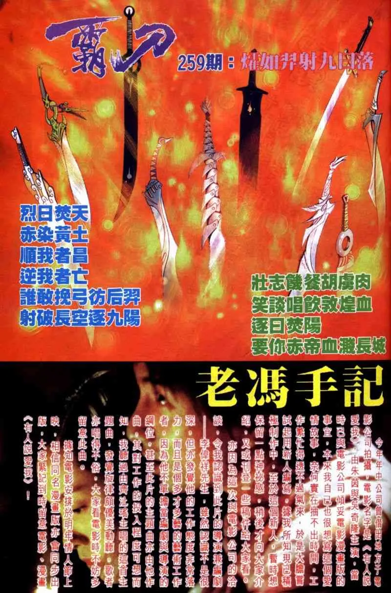 第258回 第31页