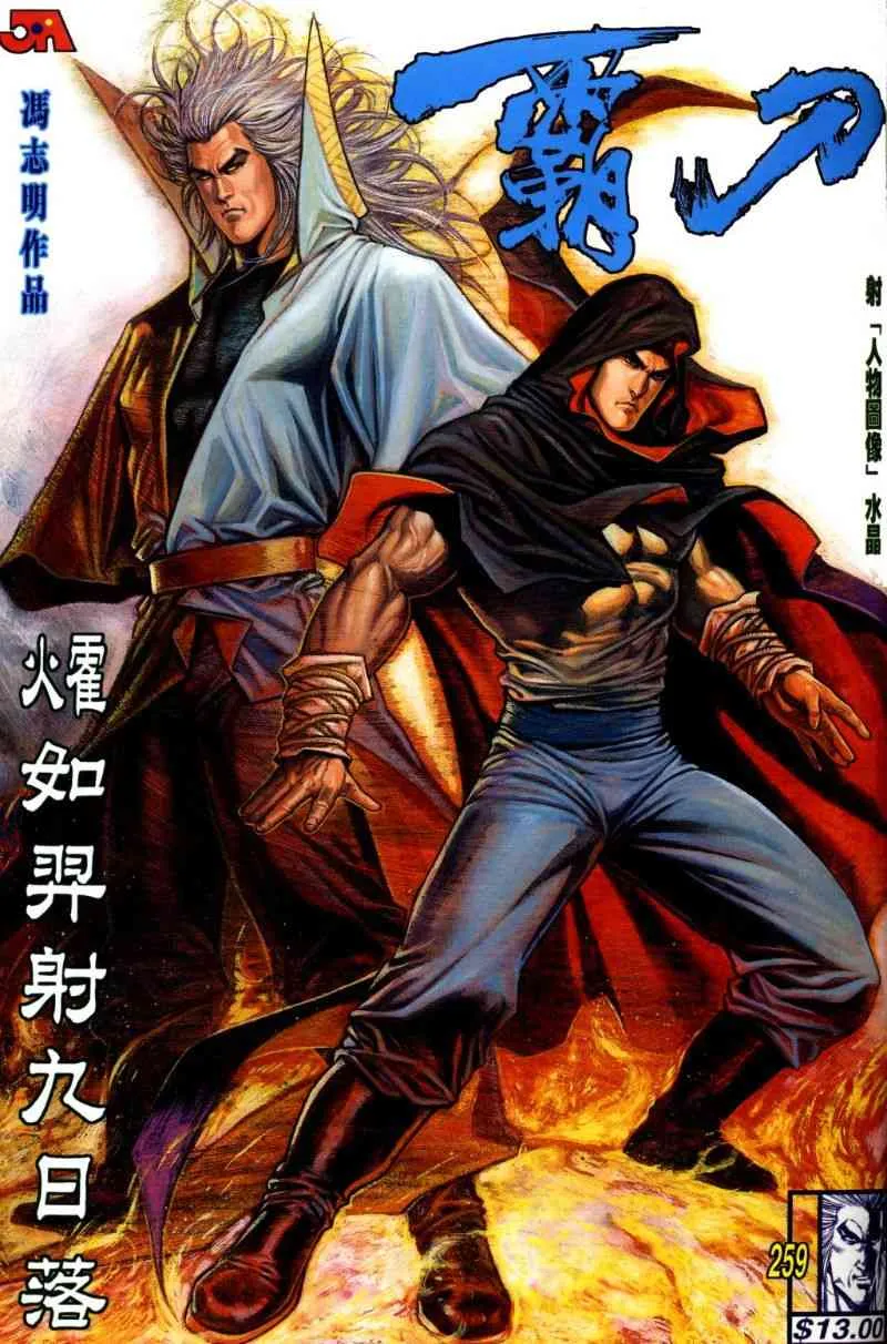 第259回 第1页