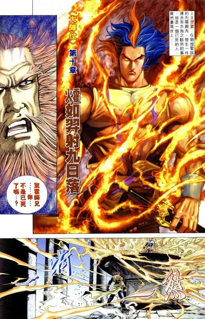 第259回 第2页