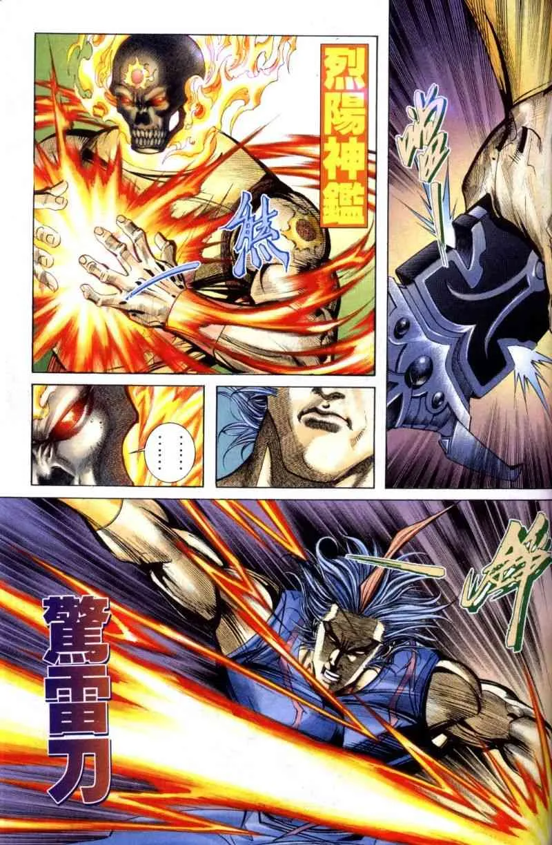 第259回 第3页