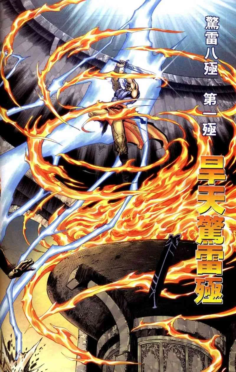 第259回 第4页