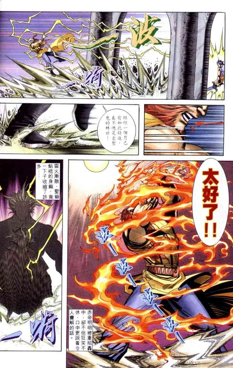 第259回 第8页