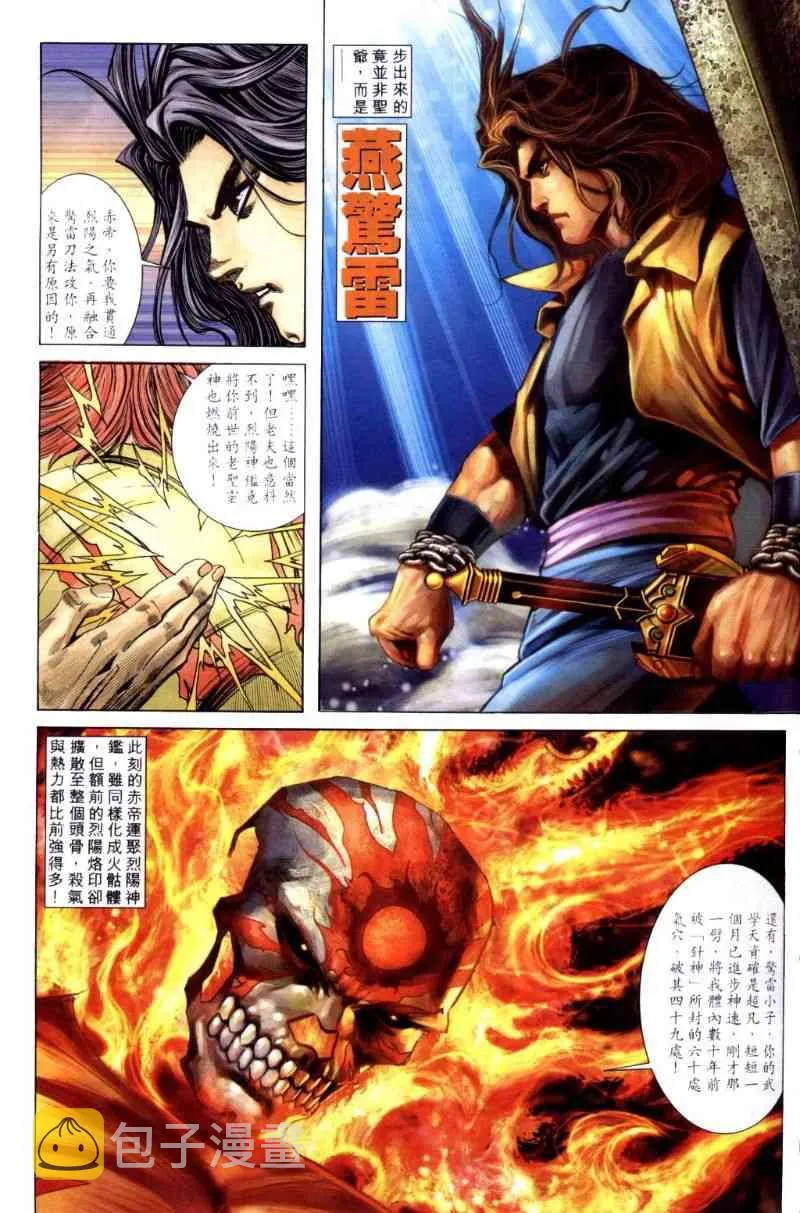 第259回 第9页
