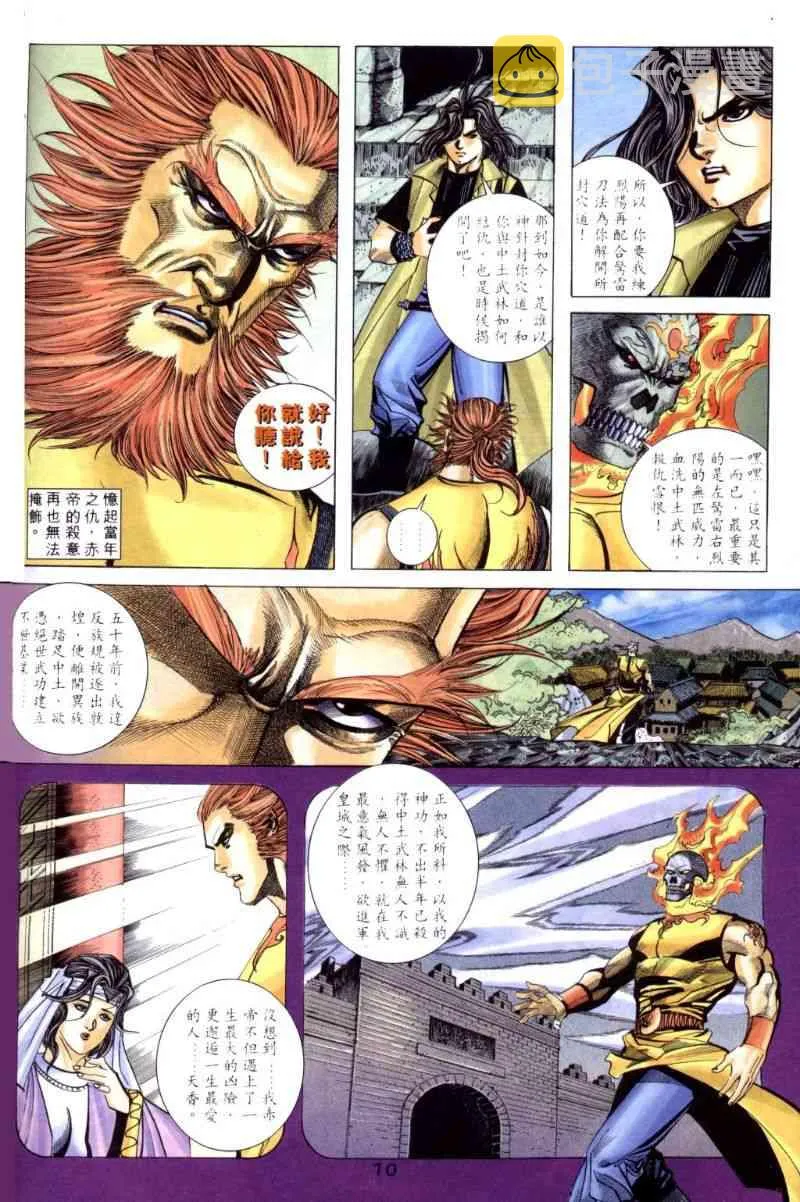 第259回 第10页