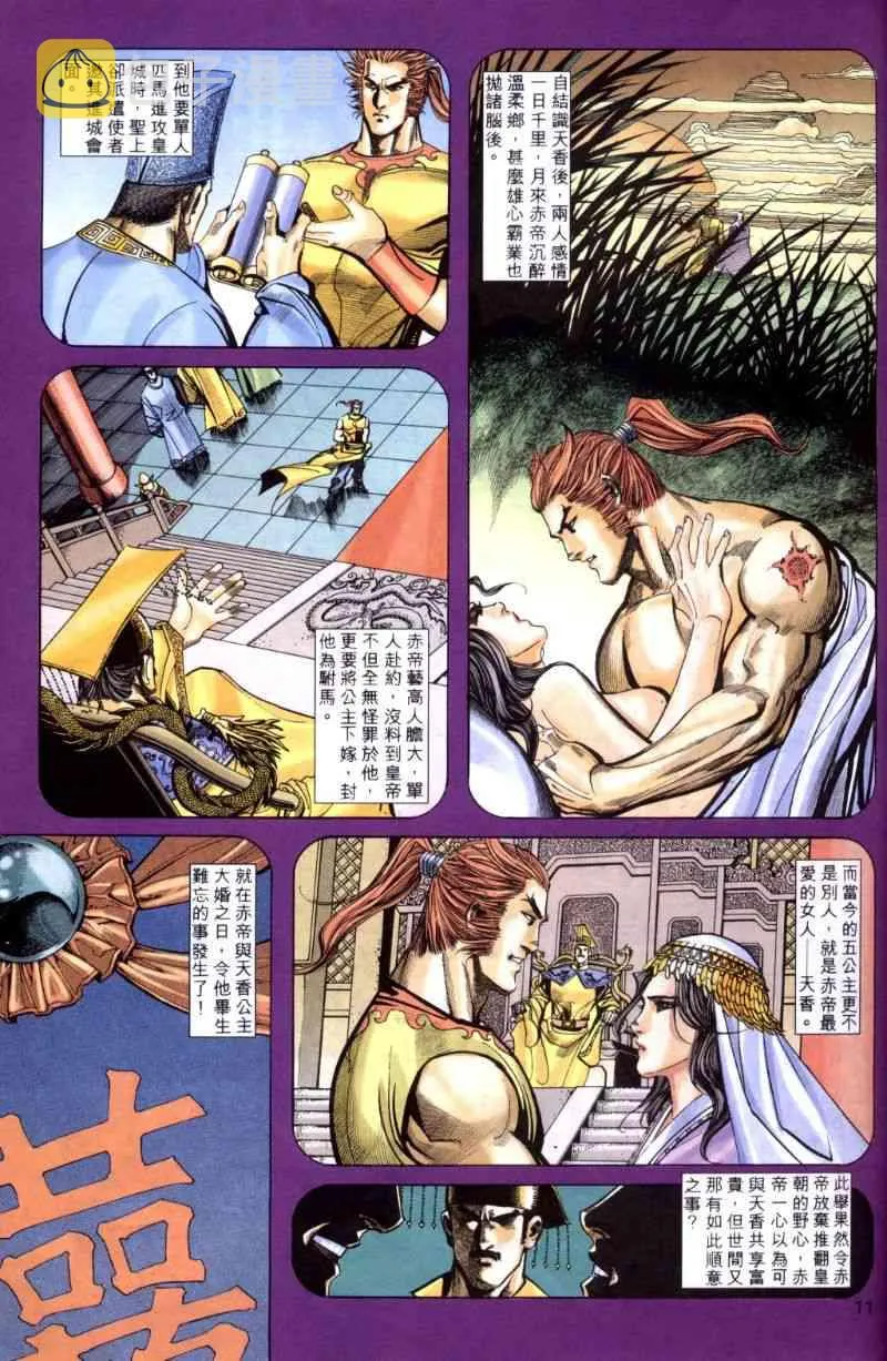 第259回 第11页
