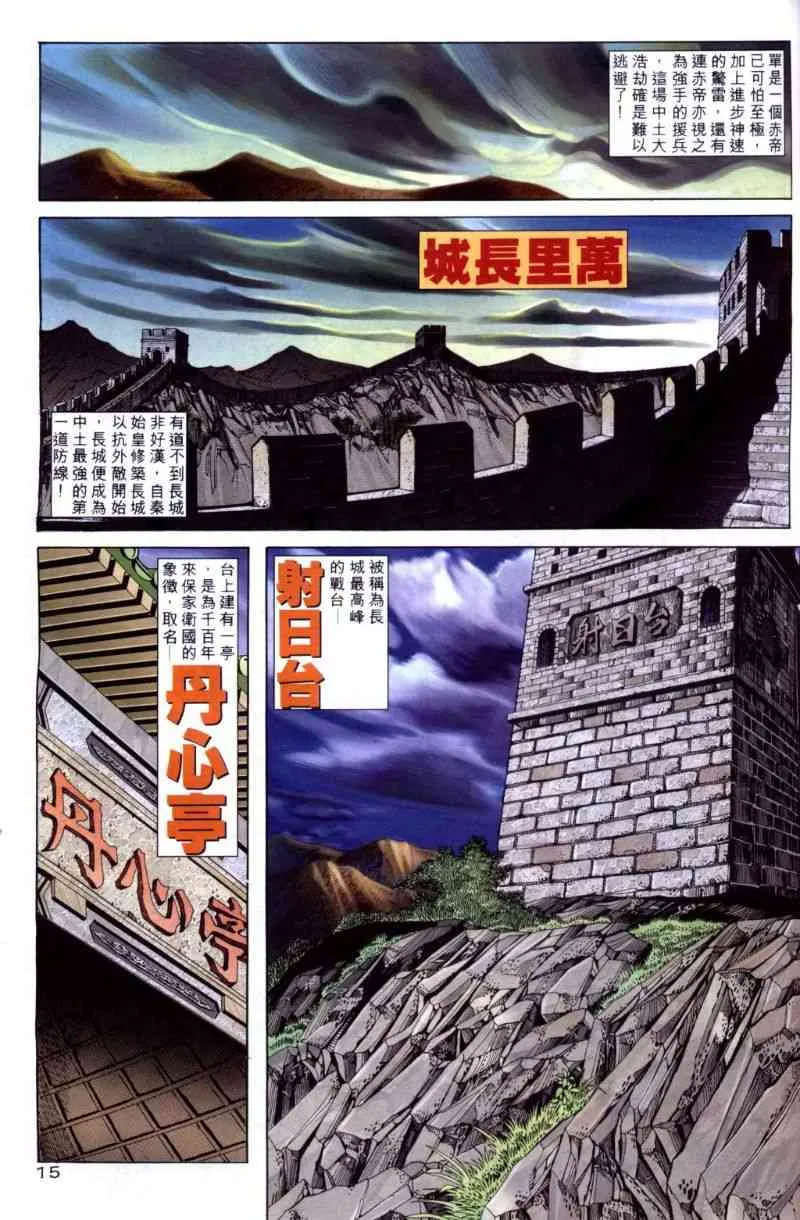 第259回 第15页