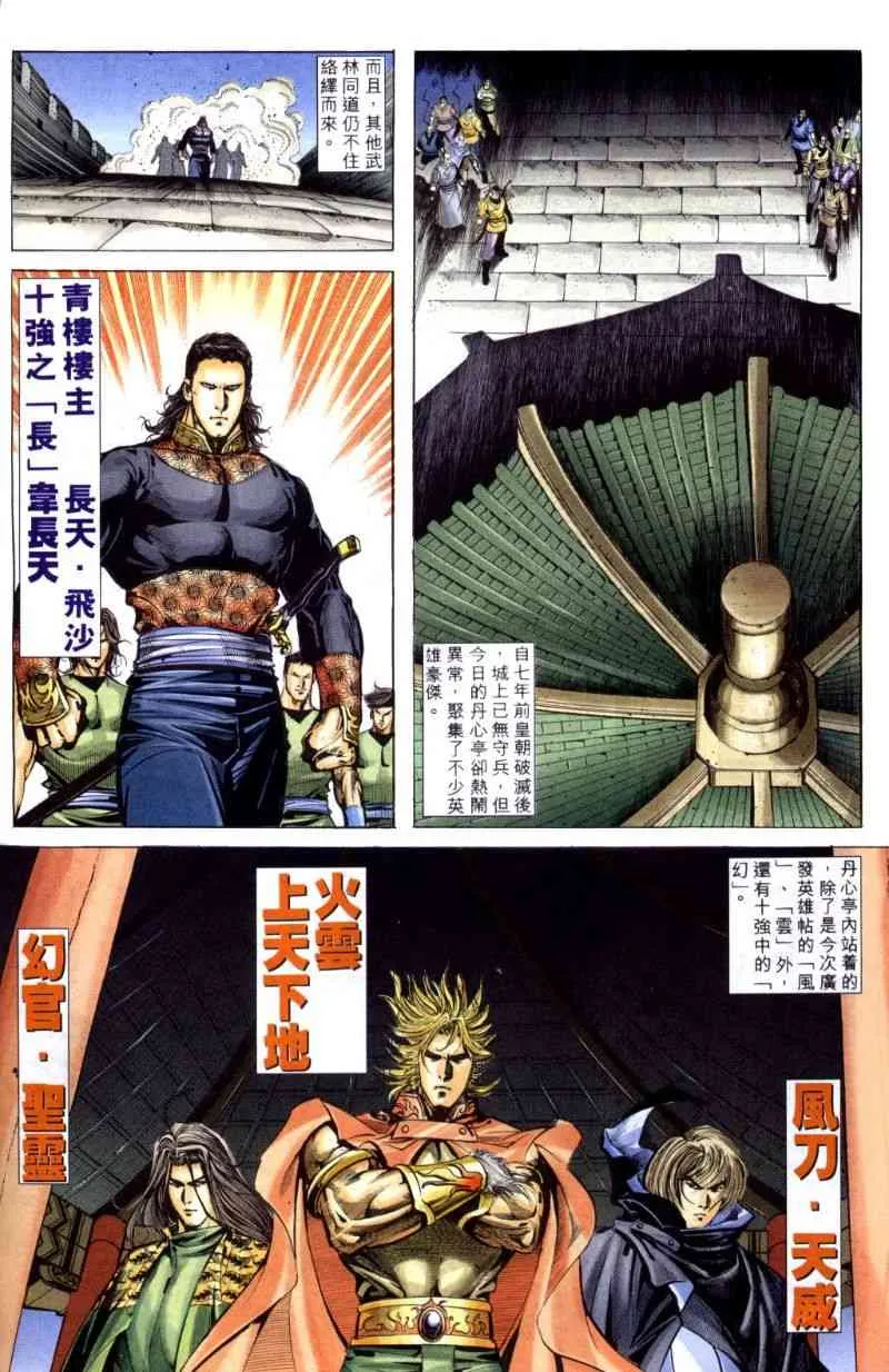 第259回 第16页