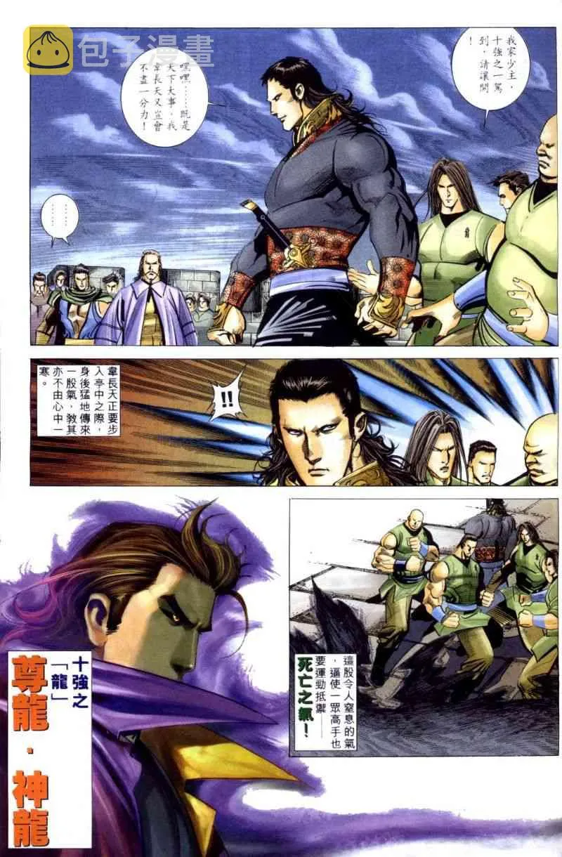 第259回 第17页