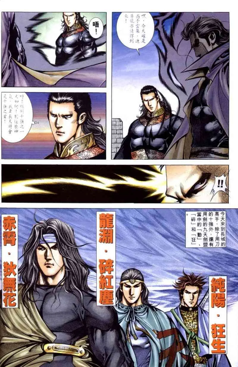 第259回 第18页