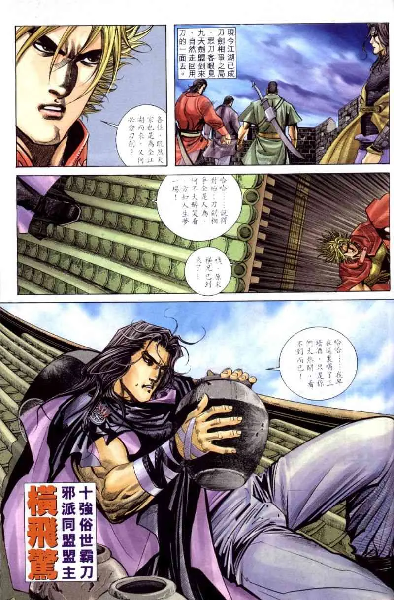 第259回 第19页