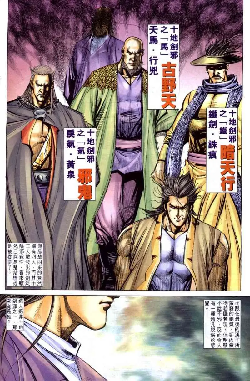 第259回 第22页