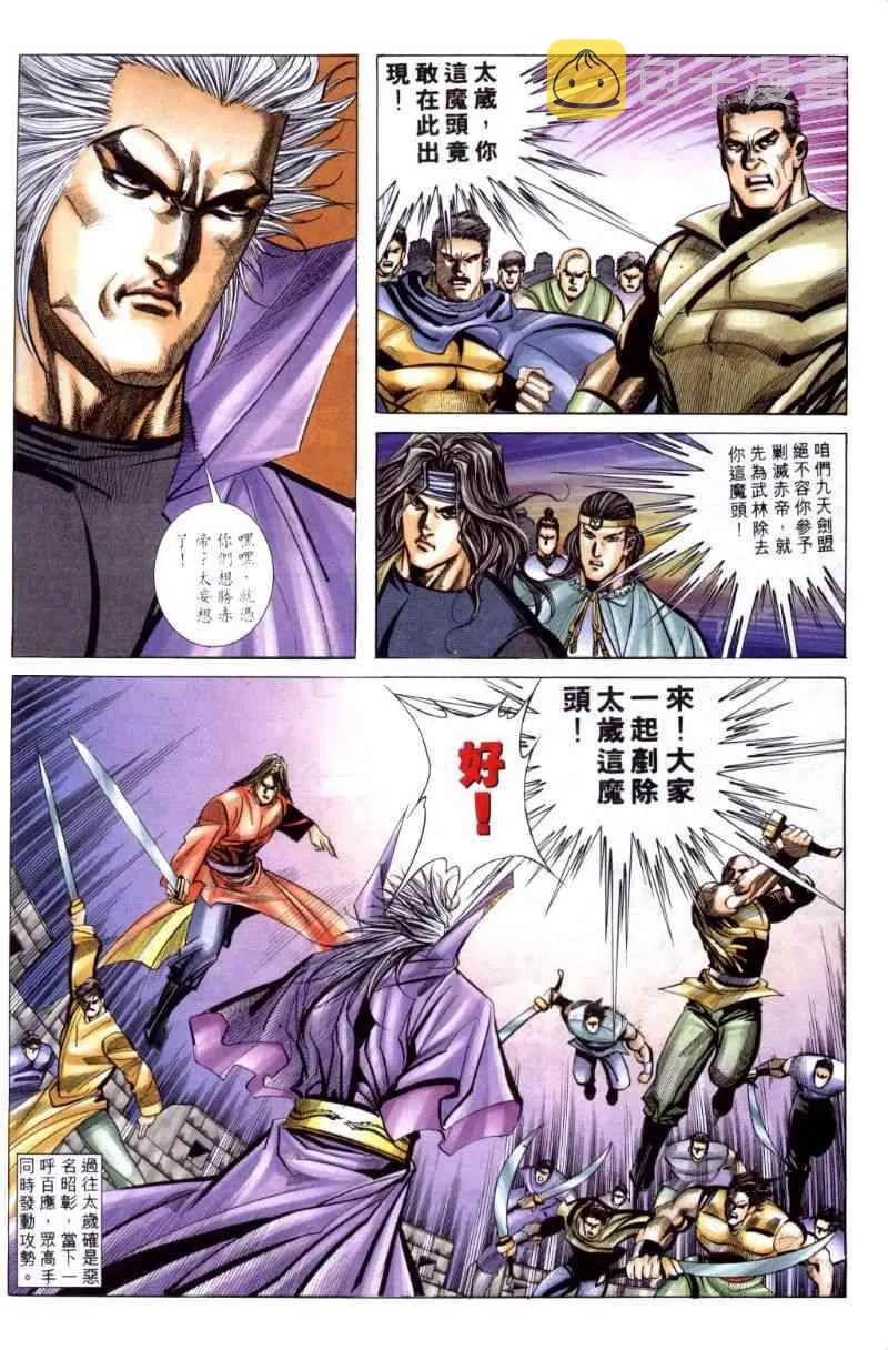 第259回 第26页