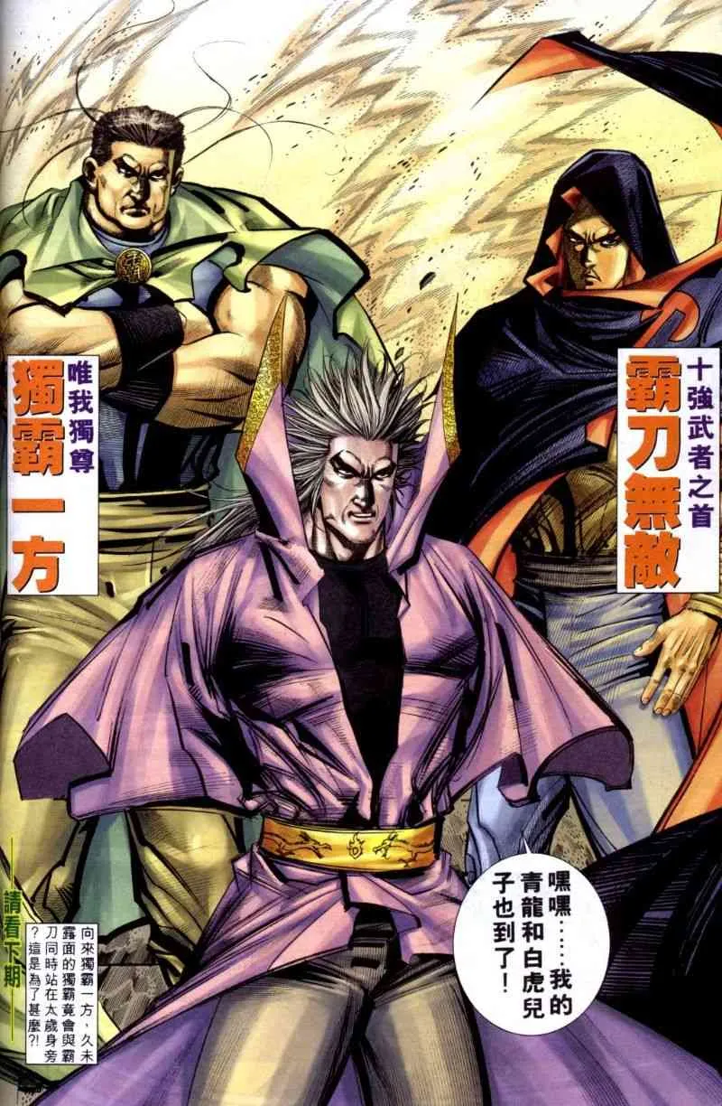 第259回 第30页