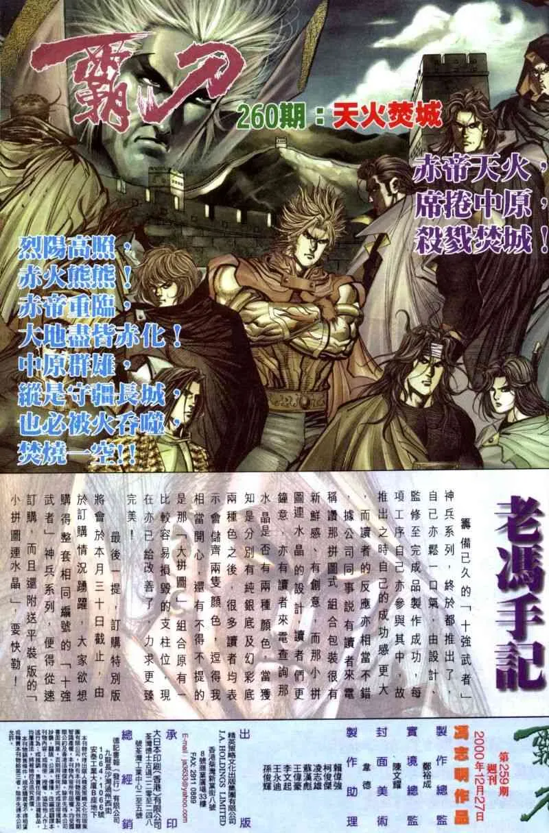 第259回 第31页