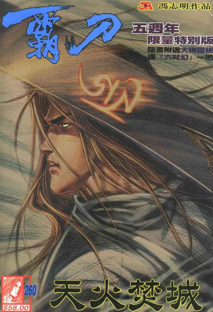 第260回 第1页