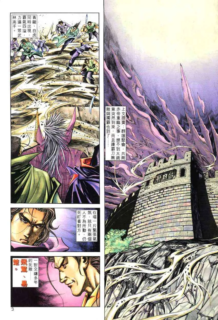 第260回 第3页