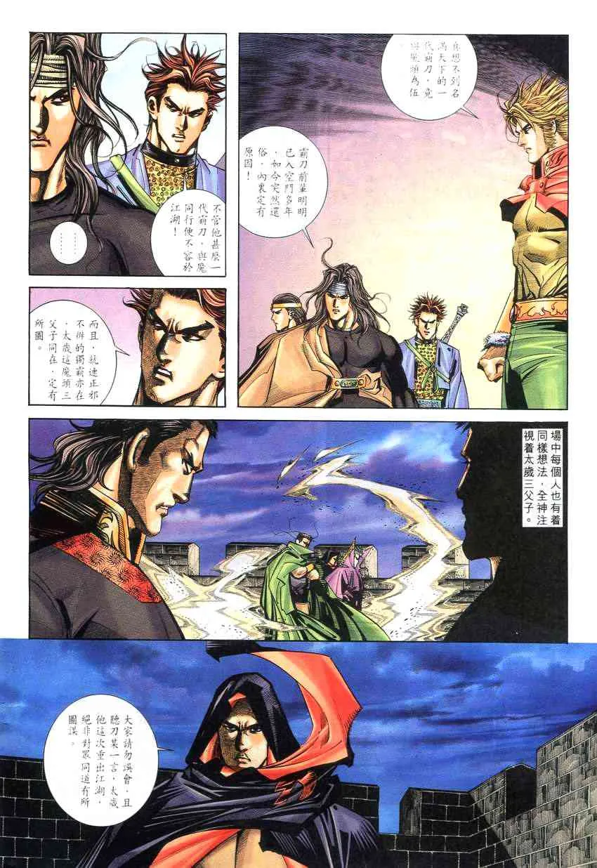 第260回 第4页