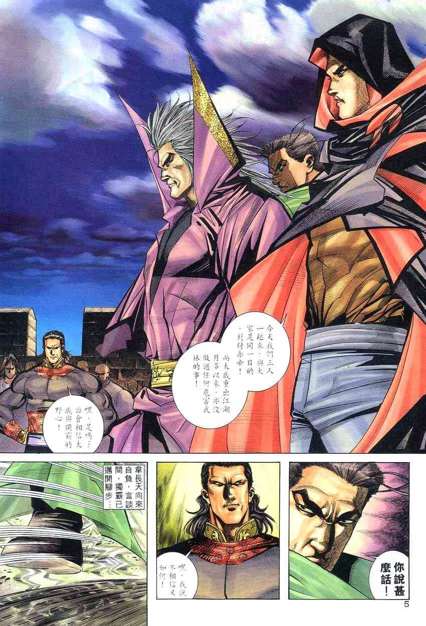 第260回 第5页