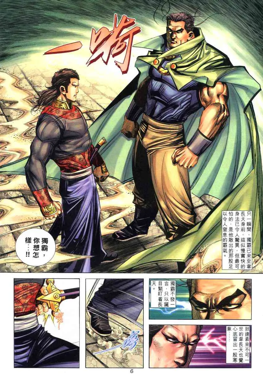 第260回 第6页